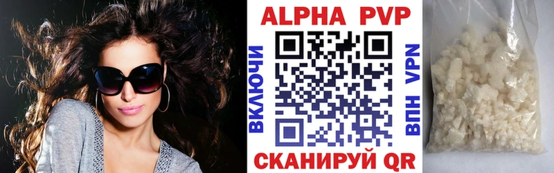 Альфа ПВП Соль  Карабаново 