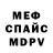 Alpha-PVP кристаллы Dogban X