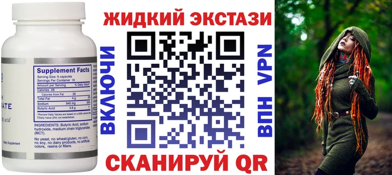 Бутират GHB  это клад  Карабаново 
