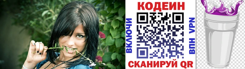 omg ТОР  купить наркотики сайты  Карабаново  Кодеин напиток Lean (лин) 